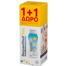 Bepanthol Set S &hellip;