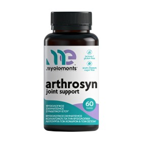 My Elements Arthrosyn Joint Support για την Υποστήριξη των Αρθρώσεων 60 Ταμπλέτες My Elements Arthrosyn Joint Support για την Υποστήριξη των Αρθρώσεων 60 Ταμπλέτες