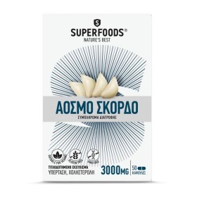 SUPERFOODS Odorless Garlic Συμπλήρωμα με Άοσμο Σκόρδο για Ενίσχυση του Καρδιαγγειακού Συστήματος 50 Κάψουλες