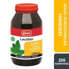Lanes Lecithin Λεκιθίνη 1200mg 200 Κάψουλες