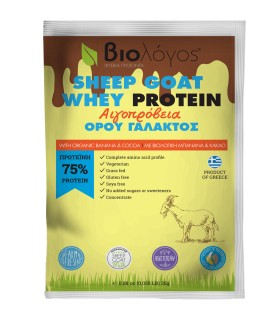 Βιολόγος Whey Protein Μονοδοσική Αιγοπρόβεια Πρωτεΐνη με Βιολογική Μπανάνα & Κακάο 25g