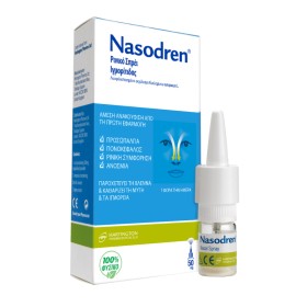 Pharma Q Nasodren Nasal Spray Κατά της Ιγμορίτιδας 50mg 5ml