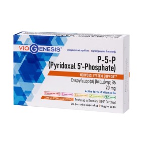 Viogenesis P-5-P Pyridoxal 5′-Phosphate 20mg για το Νευρικό Σύστημα 30 Κάψουλες Viogenesis P-5-P Pyridoxal 5′-Phosphate 20mg για το Νευρικό Σύστημα 30 Κάψουλες