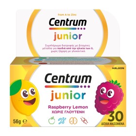 Centrum Junior Πολυβιταμίνη για τη Διατροφική Υποστήριξη των Παιδιών 30 Μασώμενα Δισκία Centrum Junior Πολυβιταμίνη για τη Διατροφική Υποστήριξη των Παιδιών 30 Μασώμενα Δισκία
