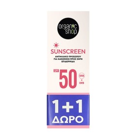 Organic Shop Promo Face Sunscreen for Normal to Dy Skin Αντηλιακό Προσώπου για Κανονική προς Ξηρή Επιδερμίδα Spf50 2x50ml