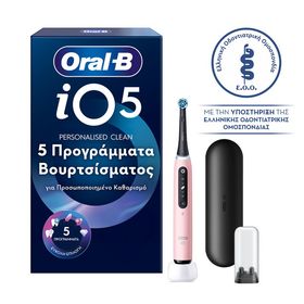 Oral-B Series 5 iO Ηλεκτρική Επαναφορτιζόμενη Οδοντόβουρτσα με Bluetooth Ροζ 1 Tεμάχιο Oral-B Series 5 iO Ηλεκτρική Επαναφορτιζόμενη Οδοντόβουρτσα με Bluetooth Ροζ 1 Tεμάχιο