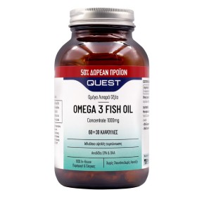 Quest Omega 3 Fish Oil 1000mg με Ιχθυέλαιο για Καλή Καρδιαγγειακή Λειτουργία 60 & 30 Κάψουλες Quest Omega 3 Fish Oil 1000mg με Ιχθυέλαιο για Καλή Καρδιαγγειακή Λειτουργία 60 & 30 Κάψουλες