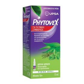Upsa Phytovex Φυτικό Spray Ρινικής Συμφόρησης 15ml Upsa Phytovex Φυτικό Spray Ρινικής Συμφόρησης 15ml