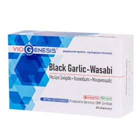 VIOGENESIS Black Garlic-Wasabi Μαύρο Σκόρδο-Γουασάμπι 60 Κάψουλες