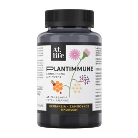 Atlife Plantimmune για Πρόληψη & Αντιμετώπιση του Κρυολογήματος 60 Ζελεδάκια
