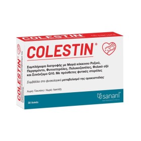 Sanaril Nutraceuticals Colestin για την Ομοκυστεΐνη 30 Κάψουλες Sanaril Nutraceuticals Colestin για την Ομοκυστεΐνη 30 Κάψουλες