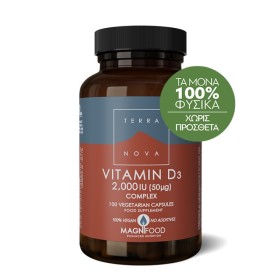 Terranova Vitamin D3 Complex 2000iu (50ug) με Βιταμίνη D3 & Υπερτροφές 100 Φυτικές Κάψουλες