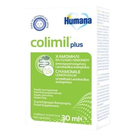 Humana Colimil Plus για την Ανακούφιση των Κολικών για Βρέφη 30ml Humana Colimil Plus για την Ανακούφιση των Κολικών για Βρέφη 30ml