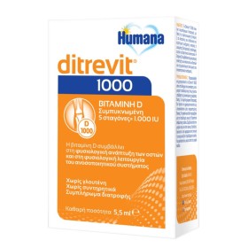 Humana Ditrevit 1000 με Συμπυκνωμένη Βιταμίνη D για Βρέφη & Παιδιά & Ενήλικες 5.5ml Humana Ditrevit 1000 με Συμπυκνωμένη Βιταμίνη D για Βρέφη & Παιδιά & Ενήλικες 5.5ml