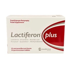 Meditrina Lactiferon Plus Σίδηρος & Ενλισχυση του Ανοσοποιητικού 20 Ταμπλέτες Meditrina Lactiferon Plus Σίδηρος & Ενλισχυση του Ανοσοποιητικού 20 Ταμπλέτες