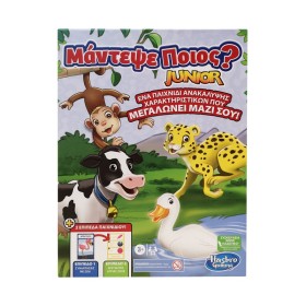 Hasbro Μάντεψε Ποιος? Junior Επιτραπέζιο από 3+ Ετών Hasbro Μάντεψε Ποιος? Junior Επιτραπέζιο από 3+ Ετών