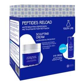 Youth Lab Promo Peptides Reload Sculpting Cream Κρέμα Προσώπου Ολικής Αναδόμησης 50ml & Αντιρυτιδική Κρέμα Ματιών 15ml