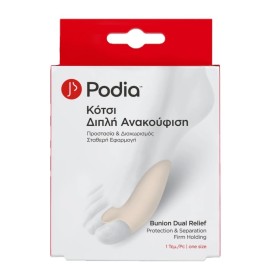 Podia Bunion Dual Relief Προστατευτικό για Κότσι & Διαχωριστής Δακτύλων One Size 1 Τεμάχιο Podia Bunion Dual Relief Προστατευτικό για Κότσι & Διαχωριστής Δακτύλων One Size 1 Τεμάχιο