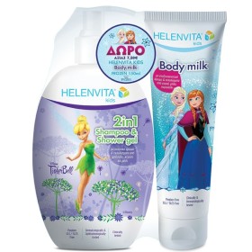Helenvita Kids &hellip;
