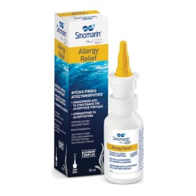 SINOMARIN Algae Allergy Relief Nasal Spray with Sea Water 30ml