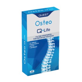 Quest Osteo Q Life Συμπλήρωμα για την Υγεία των Οστών 60 Ταμπλέτες Quest Osteo Q Life Συμπλήρωμα για την Υγεία των Οστών 60 Ταμπλέτες