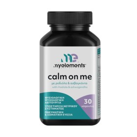 My Elements Calm On Me για Αντιμετώπιση του Στρες & Ενίσχυση της Διάθεσης 30 Κάψουλες