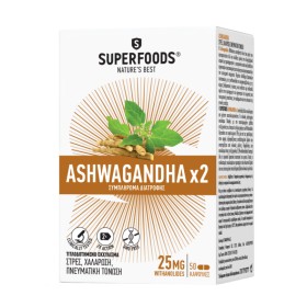 Superfoods Ashwagandhax2 25mg για το Άγχος & την Εσωτερική Ισορροπία 50 Κάψουλες Superfoods Ashwagandhax2 25mg για το Άγχος & την Εσωτερική Ισορροπία 50 Κάψουλες