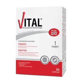 Vital Plus Q10 για Ενέργεια & Τόνωση 30 Μαλακές Κάψουλες