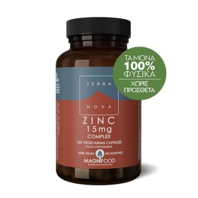 Terranova Zinc 15mg Complex για Ενίσχυση του Ανοσοποιητικού 100 Φυτικές Κάψουλες Terranova Zinc 15mg Complex για Ενίσχυση του Ανοσοποιητικού 100 Φυτικές Κάψουλες