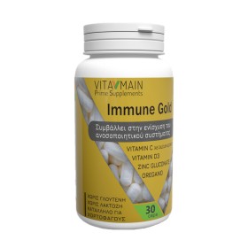 Vitamain Immune Gold Συμπλήρωμα για την Ενίσχυση Ανοσοποιητικού 30 Κάψουλες Vitamain Immune Gold Συμπλήρωμα για την Ενίσχυση Ανοσοποιητικού 30 Κάψουλες