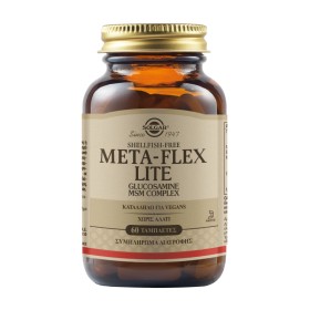 Solgar Meta-Flex Lite Glucosamine Msm Complex 60 Ταμπλέτες Solgar Meta-Flex Lite Glucosamine Msm Complex 60 Ταμπλέτες