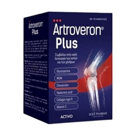 Activo Artroveron Plus Συμπλήρωμα για την Υγεία Αρθρώσεων & Οστών 90 Kάψουλες Activo Artroveron Plus Συμπλήρωμα για την Υγεία Αρθρώσεων & Οστών 90 Kάψουλες