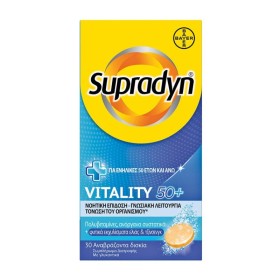 Supradyn Vitality 50+ Πολυβιταμίνες με 12 Βιταμίνες Ginseng & 10 Ακόμα Συστατικά 30 Αναβράζοντα Δισκία Supradyn Vitality 50+ Πολυβιταμίνες με 12 Βιταμίνες Ginseng & 10 Ακόμα Συστατικά 30 Αναβράζοντα Δισκία