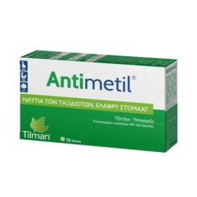 Tilman Antimentil Αντιμετώπιση της Ταξιδιωτικής Ναυτίας & Ελαφρύ Στομάχι 12 Ταμπλέτες Tilman Antimentil Αντιμετώπιση της Ταξιδιωτικής Ναυτίας & Ελαφρύ Στομάχι 12 Ταμπλέτες