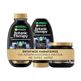 Garnier Promo Botanic Therapy Magnetic Charcoal για Λιπαρά Μαλλιά με Ξηρές Άκρες Σαμπουάν 400ml & Μαλακτική Κρέμα 200ml & Μάσκα Εξισορρόπησης 340ml Garnier Promo Botanic Therapy Magnetic Charcoal για Λιπαρά Μαλλιά με Ξηρές Άκρες Σαμπουάν 400ml & Μαλακτική Κρέμα 200ml & Μάσκα Εξισορρόπησης 340ml