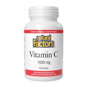 Natural Factors Βιταμίνη C 1000mg για Ενίσχυση του Ανοσοποιητικού 90 Ταμπλέτες