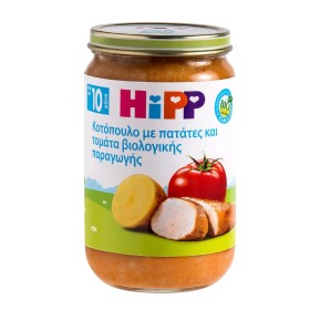 HIPP Βρεφικό Γεύμα Κοτόπουλο με Πατάτες και Ντομάτα Βιολογικής Παραγωγής από τον 10ο Μήνα 220gr