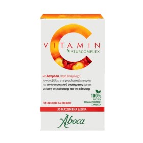 Aboca Vitamin C Naturcomplex για Ενίσχυση του Ανοσοποιητικού 30 Μασώμενα Δισκία Aboca Vitamin C Naturcomplex για Ενίσχυση του Ανοσοποιητικού 30 Μασώμενα Δισκία