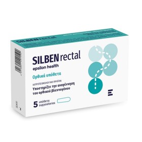 Epsilon Health Silben Rectal Υπόθετα για την Υποστήριξη & Αναγέννηση του Ορθικού Βλεννογόνου 5 Τεμάχια