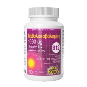 Natural Factors B12 1000 μg για το Νευρικό Σύστημα 90 Υπογλώσσιες Tαμπλέτες