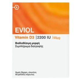 EVIOL Vitamin D3 2200IU 55μg Συμπλήρωμα με Βιταμίνη D3 60 Μαλακές Κάψουλες