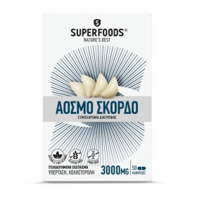 Superfoods Odorless Garlic Συμπλήρωμα με Άοσμο Σκόρδο για Ενίσχυση του Καρδιαγγειακού Συστήματος 50 Κάψουλες Superfoods Odorless Garlic Συμπλήρωμα με Άοσμο Σκόρδο για Ενίσχυση του Καρδιαγγειακού Συστήματος 50 Κάψουλες