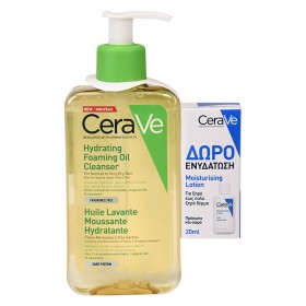 Cerave Promo Λά &hellip;