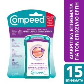 Compeed Αόρατο Επίθεμα για τον Επιχείλιο Έρπη 15 Τεμάχια