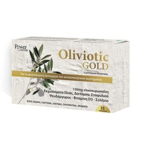 POWER OF NATURE Oliviotic Gold για την Φυσιολογική Λειτουργία του Ανοσοποιητικού Συστήματος 15 Κάψουλες