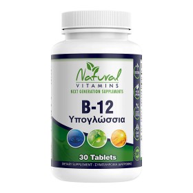 Natural Vitamins B12 1000 Mcg (Methylcobalamin) 30 Υπογλώσσιες Ταμπλέτες