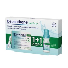 BEPANTHOL Promo Eye Drops Οφθαλμικές Σταγόνες σε Αμπούλες 20x0.5ml & Eye Drops Οφθαλμικές Σταγόνες 10ml