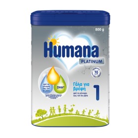 Humana Platinum 1 Ρόφημα Γάλακτος σε Σκόνη για Βρέφη Από την Γέννηση Έως τον 6ο Μήνα 800g Humana Platinum 1 Ρόφημα Γάλακτος σε Σκόνη για Βρέφη Από την Γέννηση Έως τον 6ο Μήνα 800g