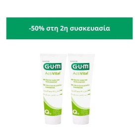 Gum Promo 6050Emea Activital Q10 Healthy Gums & Teeth Everyday Toothpaste Οδοντόπαστα για την Καλή Φροντίδα Δοντιών & Ούλων 75ml -50% Στο 2ο Προϊόν