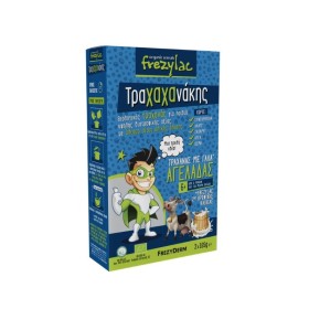 Frezylac Τραχαχ … Frezylac Τραχαχ …